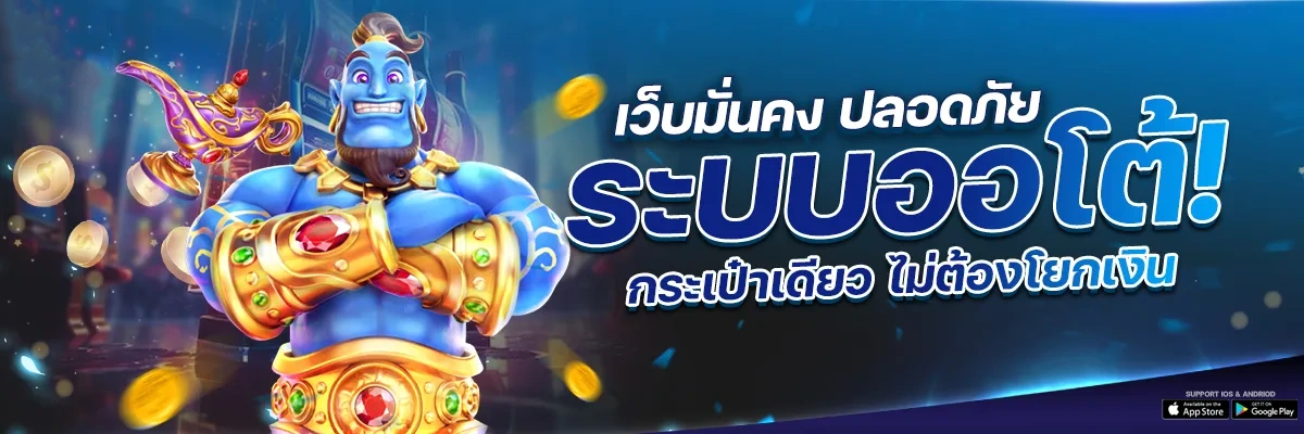 เว็บสล็อตpg-ทรูวอลเล็ต
